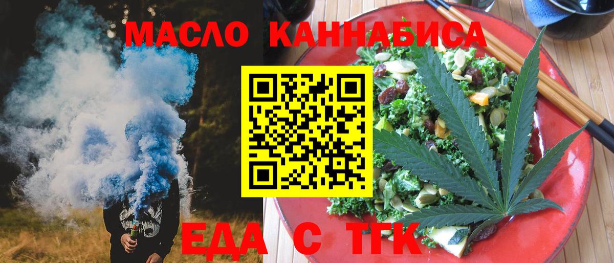 Саров  Cannafood марихуана  Вход с VPN 