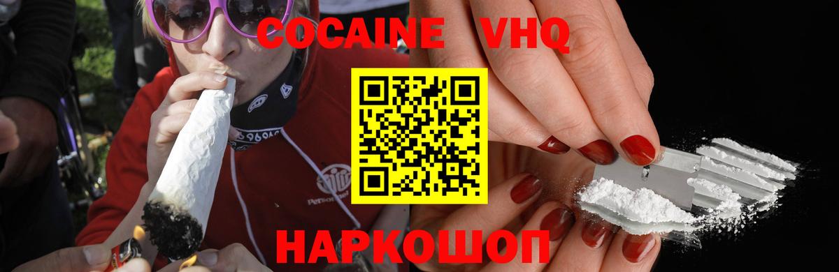 Cocaine Fish Scale  Cocaine FishScale  Вход с VPN  Cocaine  где купить наркотик  Саров 