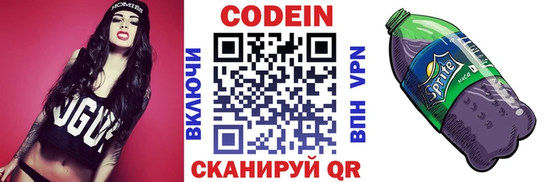 где продают наркотики Саров Кодеин напиток Lean (лин)