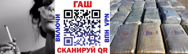 купить закладку  Саров  ГАШ VHQ 