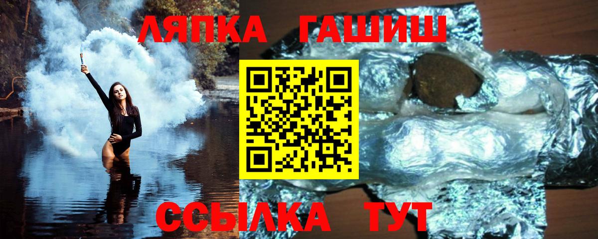 ГАШИШ AMNESIA HAZE  Вход с VPN  ГАШ VHQ  Саров 