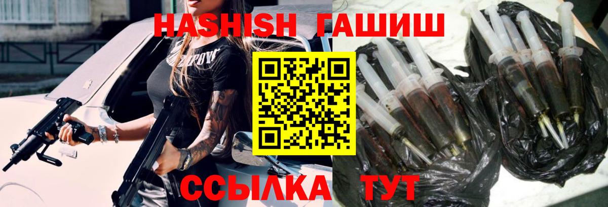 Гашиш Изолятор Саров