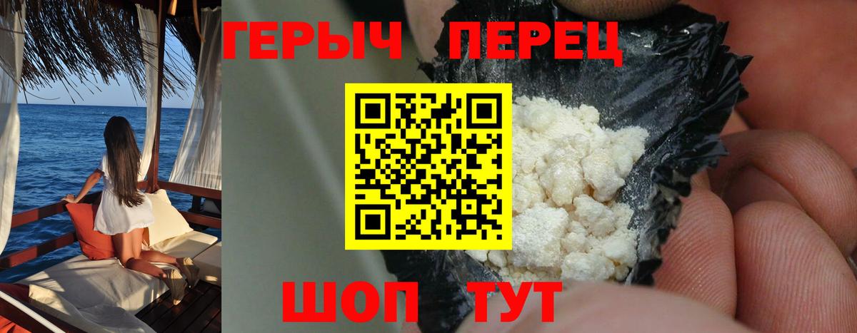 Героин  Вход с VPN  Саров  ГЕРОИН белый 