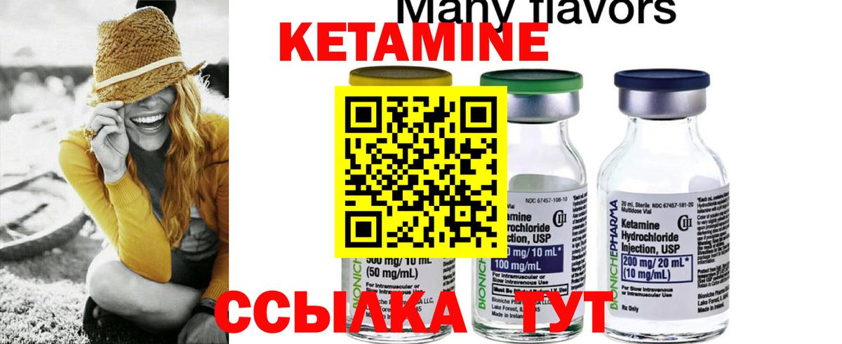 Кетамин VHQ  Кетамин ketamine  мега ссылка  Вход с VPN  Саров 