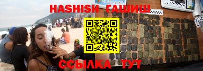 гашик Заводоуковск