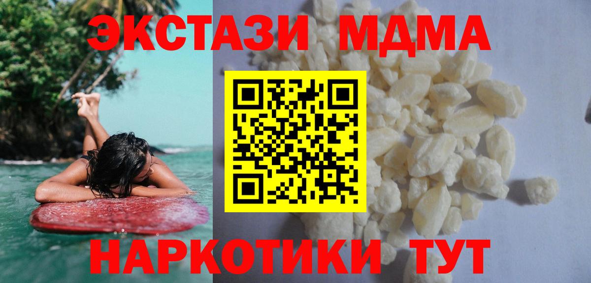 MDMA Molly  МДМА молли  Вход с VPN  Саров 