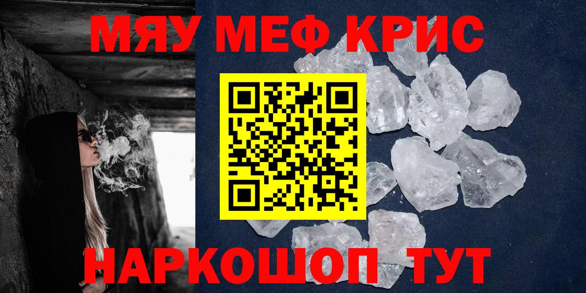 Саров  МЕФ мяу мяу  Меф  Мефедрон  Вход с VPN  МЕФ mephedrone 