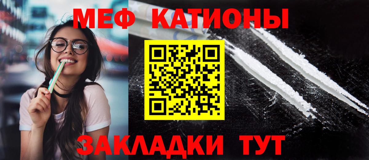 Мефедрон мука Саров