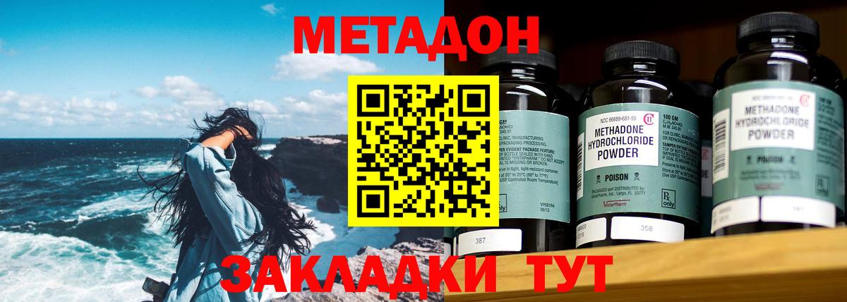 Метадон VHQ Саров