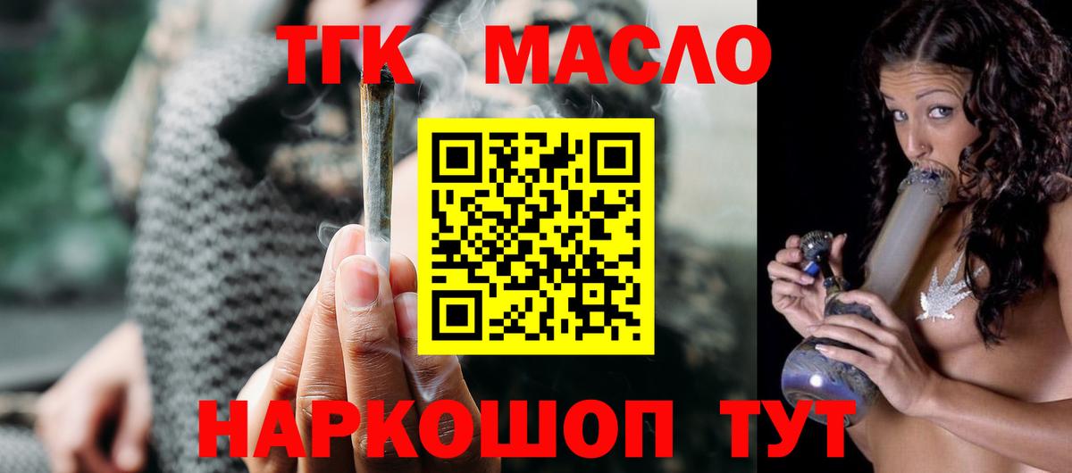 Дистиллят ТГК концентрат  Вход с VPN  закладка  Саров  Дистиллят ТГК THC oil 
